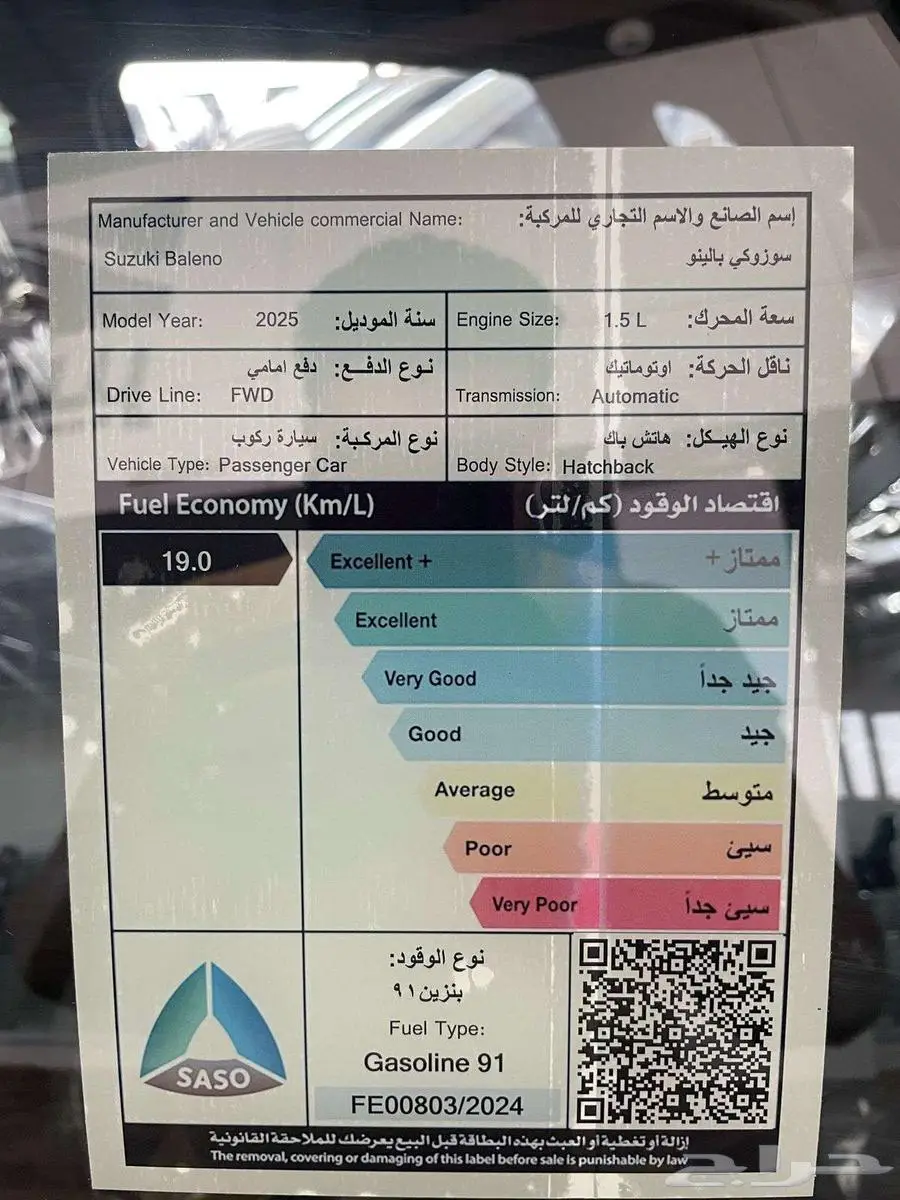 سوزوكي بالينو GLX فل كامل 2025 بسعر59400 بالضريبه 13