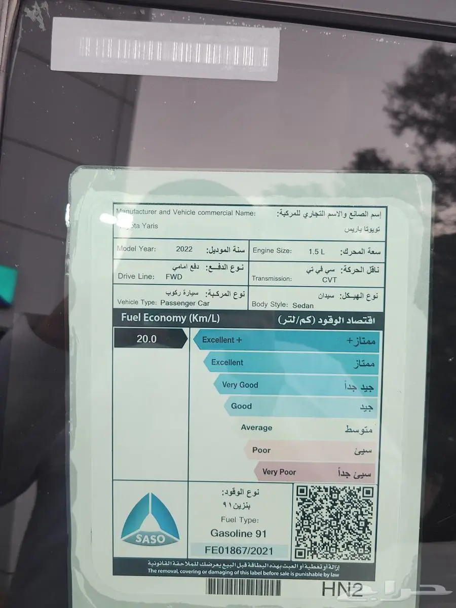 يارس 2022 8