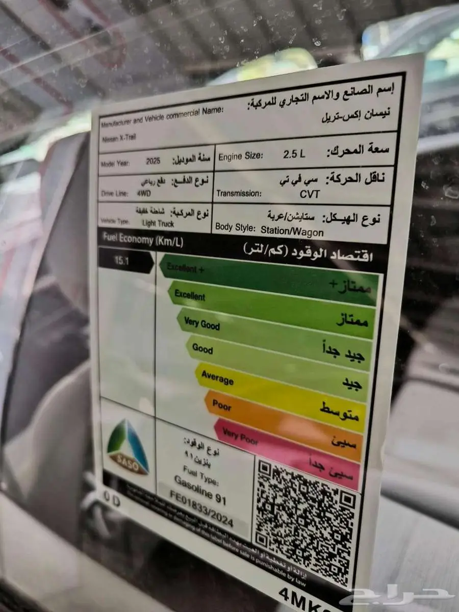 نيسان اكستريل دفع رباعي موديل 2025 index