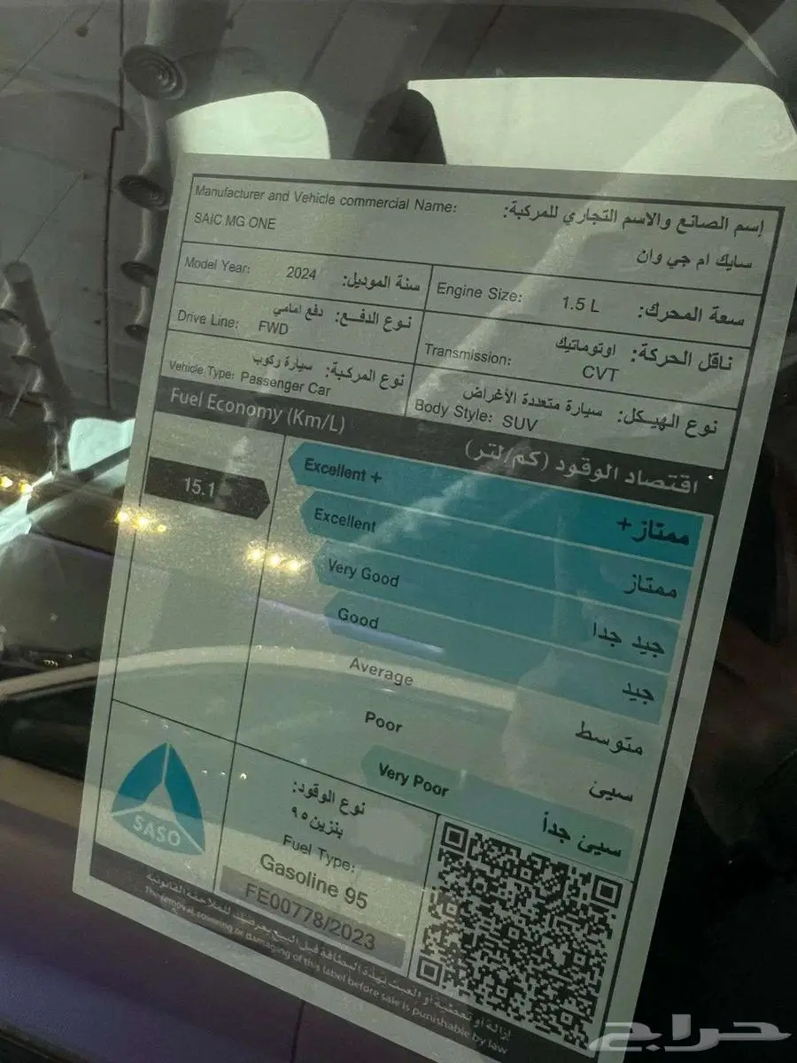 ام جي ون 2024 ستاندر بأفضل سعر 2