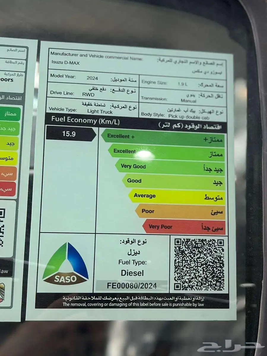 ايسوزو ديماكس غمارتين ستاندر موديل 2024 9