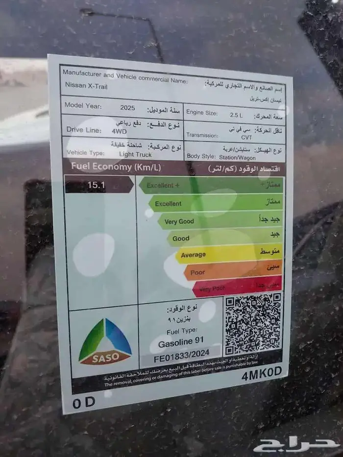 نيسان اكس تريل 7 مقاعد دفع رباعي ستاندر 2025 6