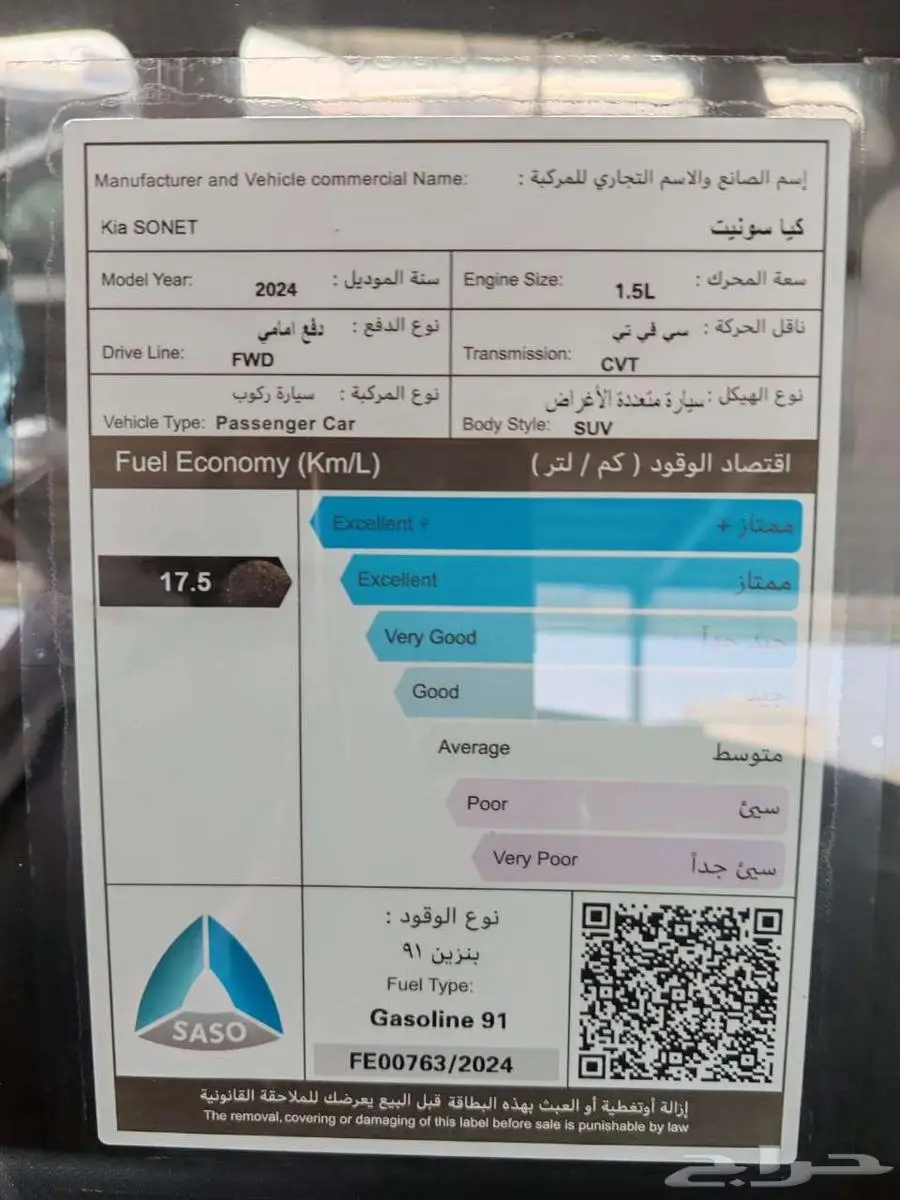 كيا سونيت استاندرد فيس ليفت 2024 9