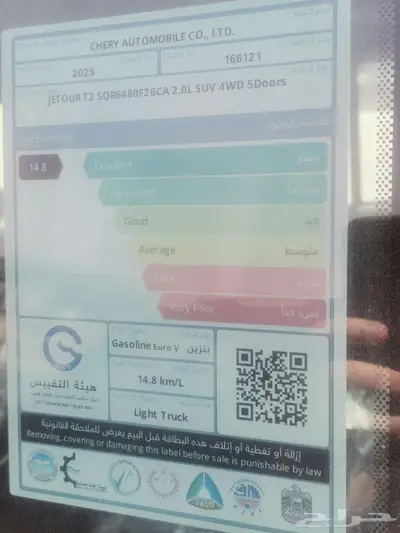 جيتور T2 اسود وابيض فل كامل 2025 22