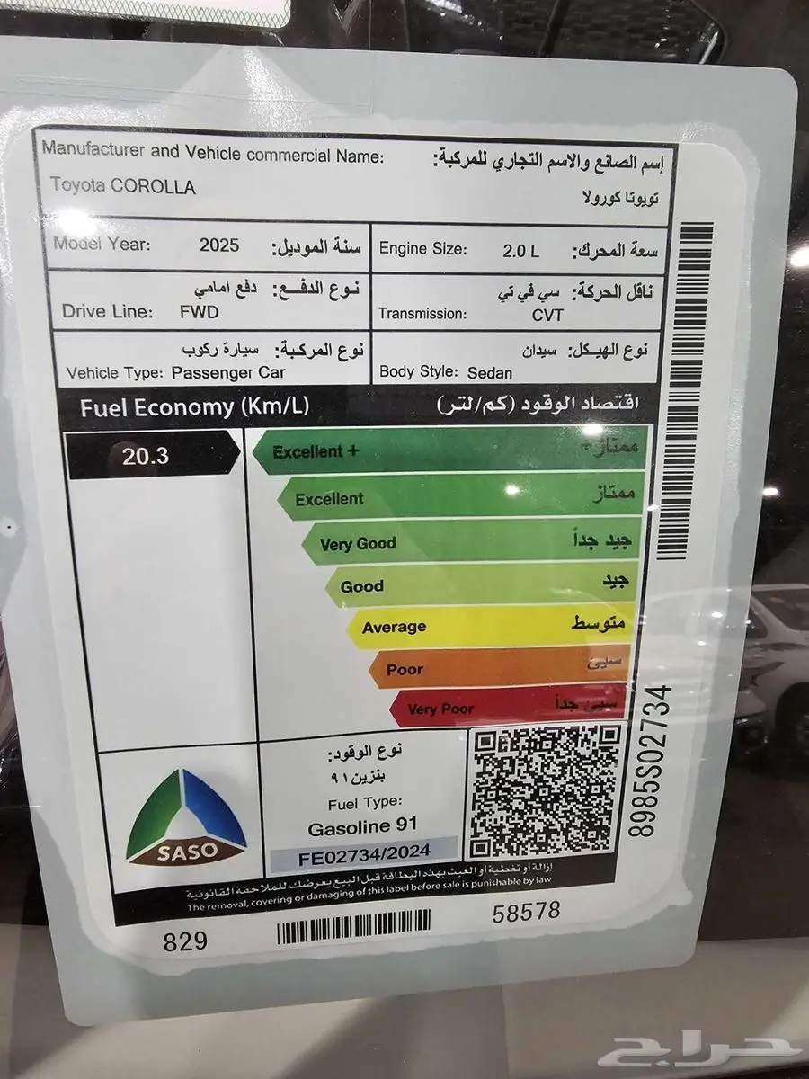 تويوتا كورولا XLi محرك 2.0 موديل 2025 5