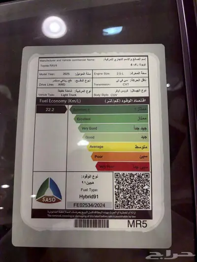 راف فور2025 هايبرد رقم السيارة 227 17