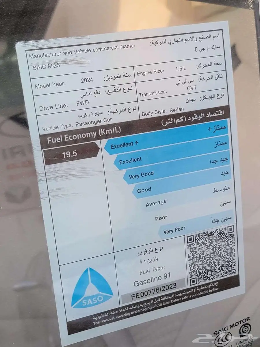 ام جي 5 موديل 2024-اقساط 9