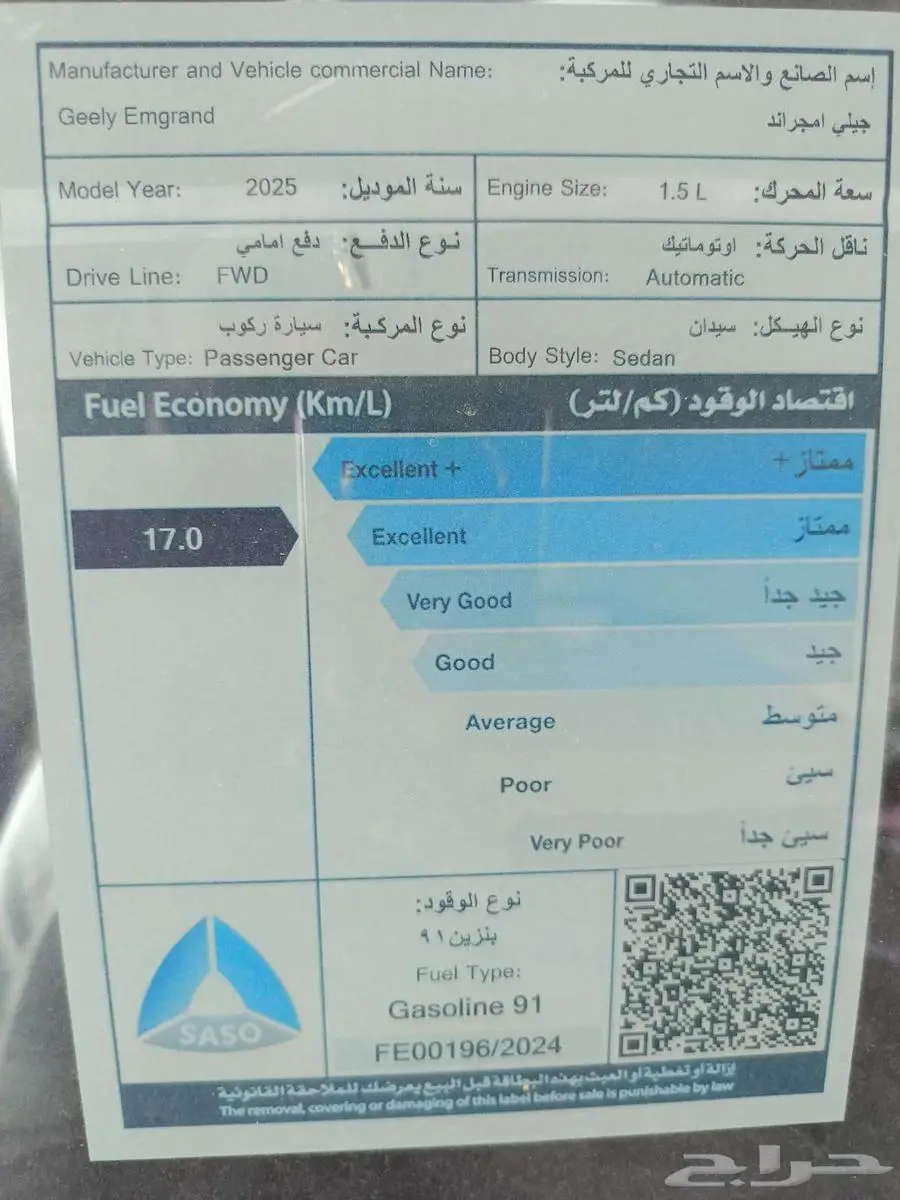 جلى أمجراند فل كامل 25 أسعارنا غير مع عازل حرارى مجانى 5