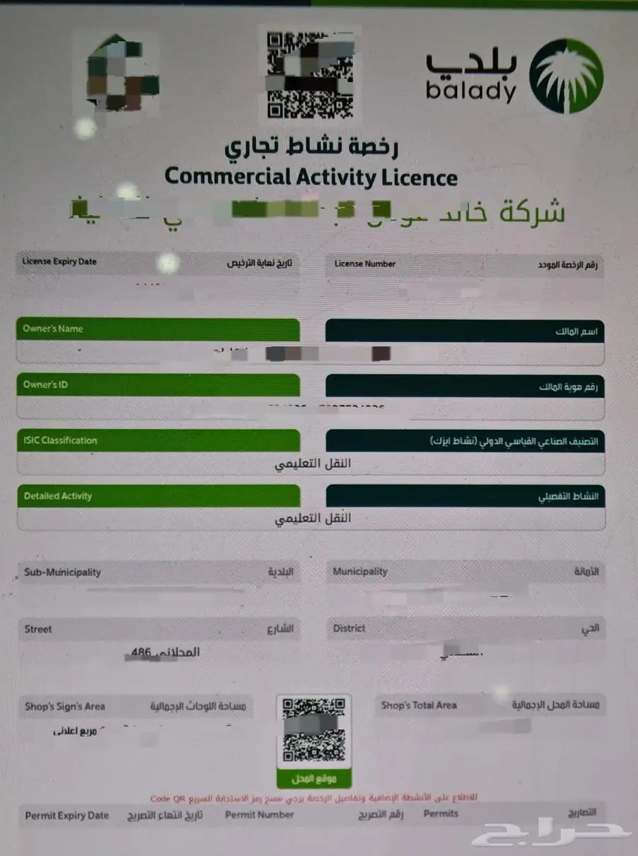 نقل تعليمي 0