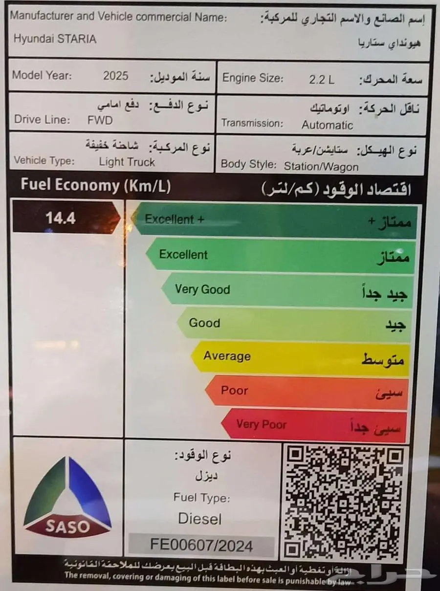 ستاريا 2025 ديزل 2.2 ( 9 راكب) 127.650بالضريبة.أقل سعر index
