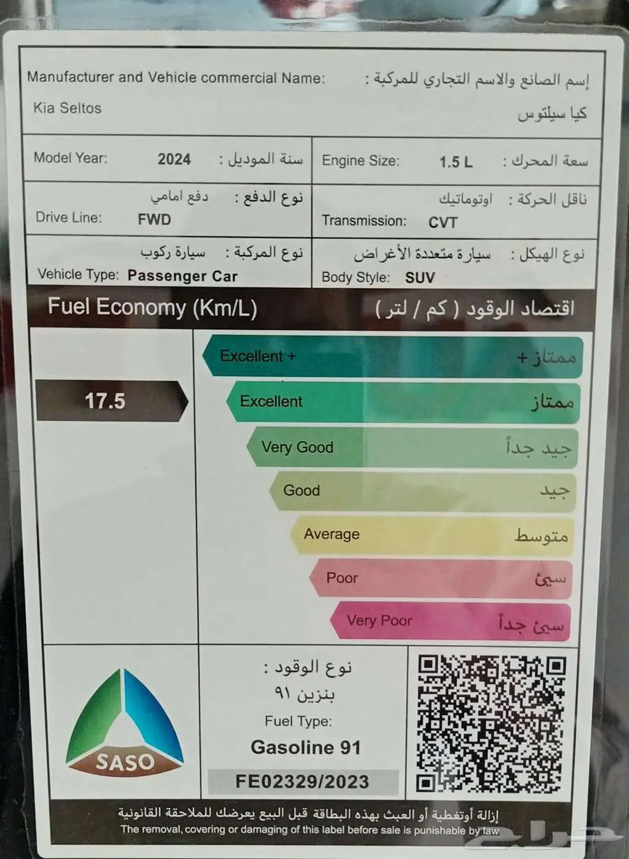 عرض خاص كيا سيلتوس GL ستاندر موديل 2025 index