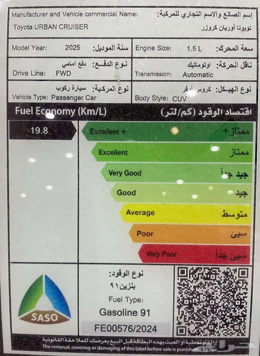 تويوتا اوربان GL ستاندر سعودي 2025 متاح اقساط بنوك وشركات 13