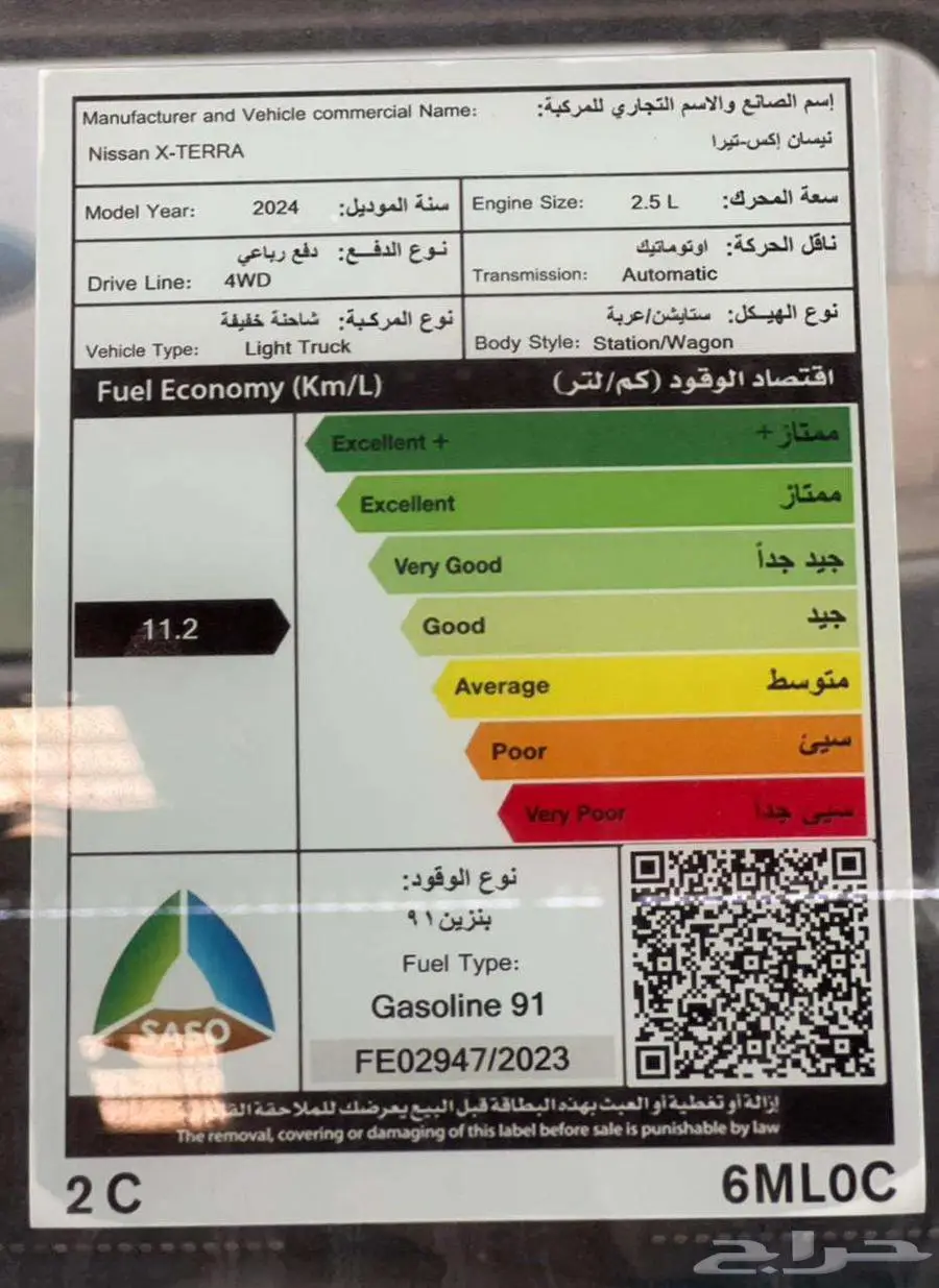 نيسان اكس تيرا 2024 كاش واقساط شهريع 21