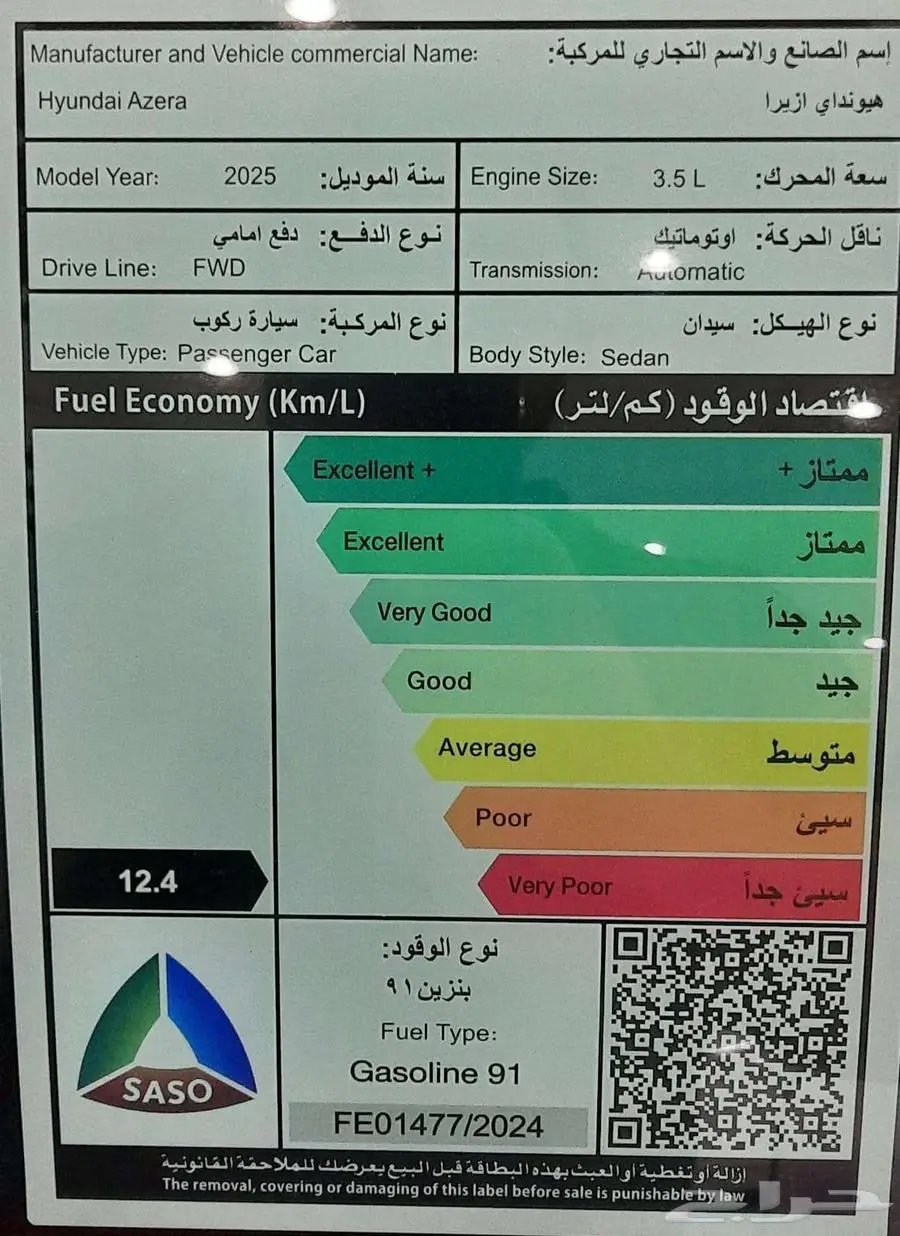 ازيرا 2025 اكسكلوسف وعلان 154.100بالضريبة تظليل مجاني 1