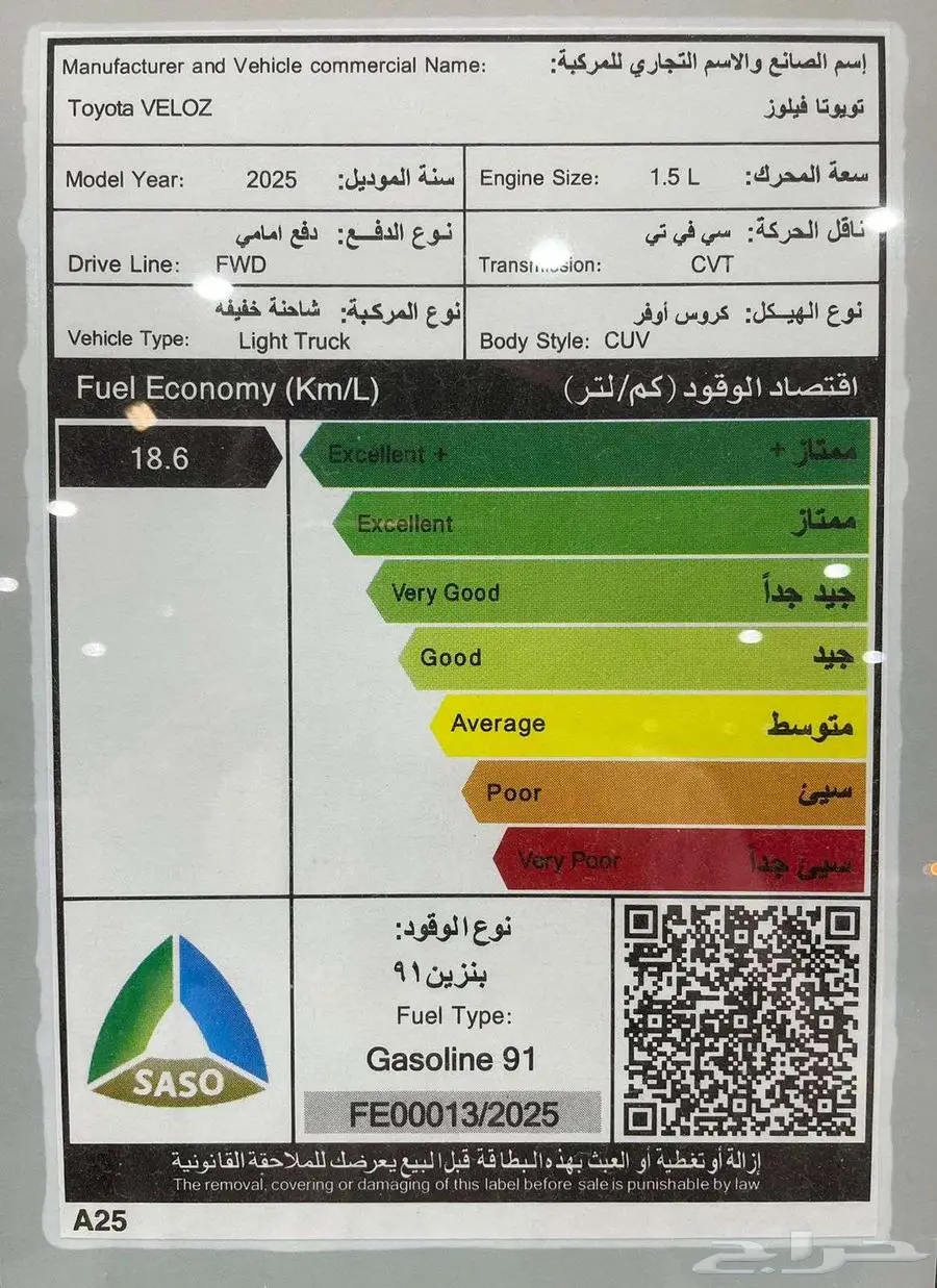 تويوتا فيلوز GLX بنزين 2025 جميع الالوان كاش واقساط 5