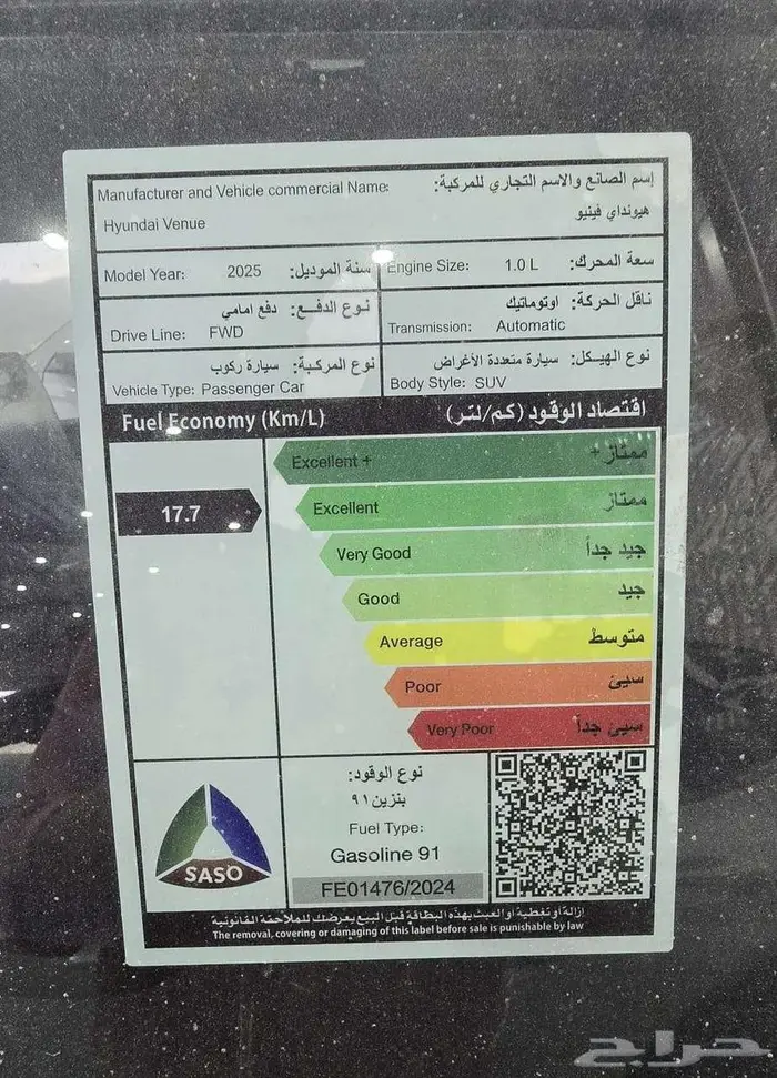 هيونداي فينيو كمفورت 2025 لتمويل البنوك - كاش 1
