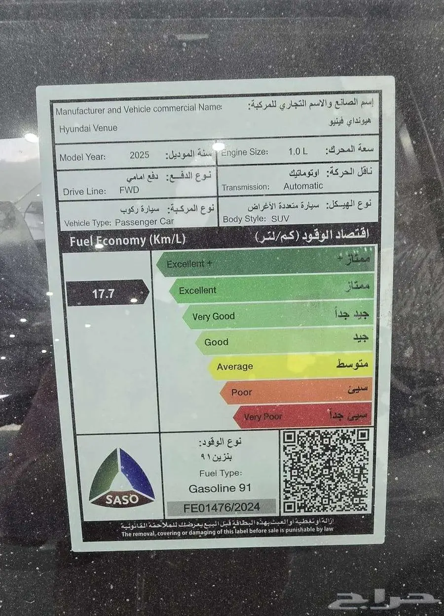 هيونداي فينيو كمفورت 2025 لتمويل البنوك - كاش index