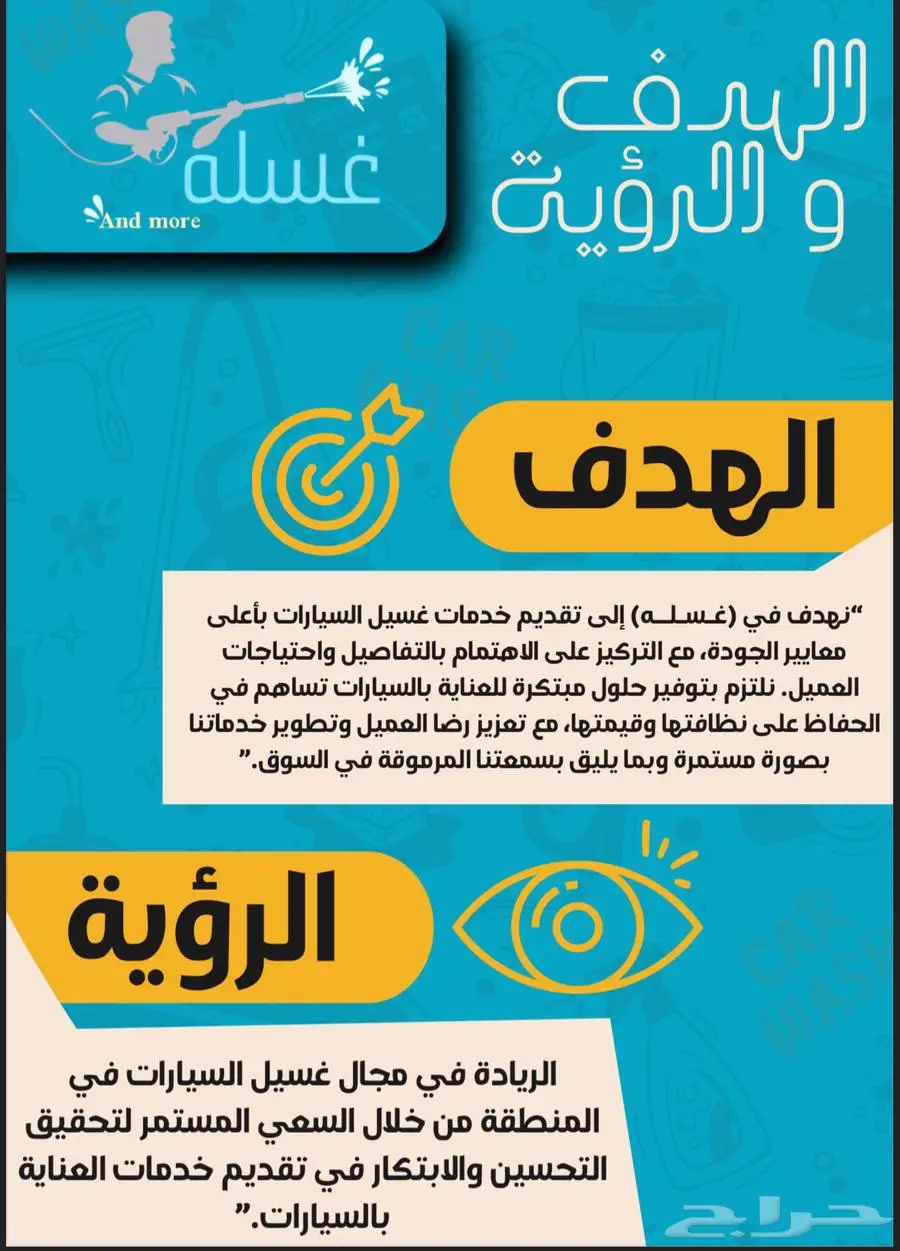 تشغيل وتجهيز مغاسلك من الألف للياء 9