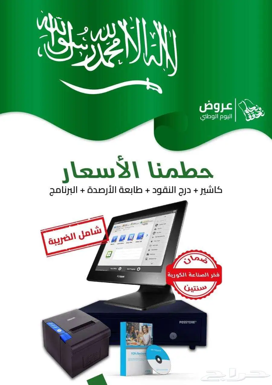 جهاز كاشير متكامل برنامج مفتوح كاشير مطعم كاشير كوفي 1