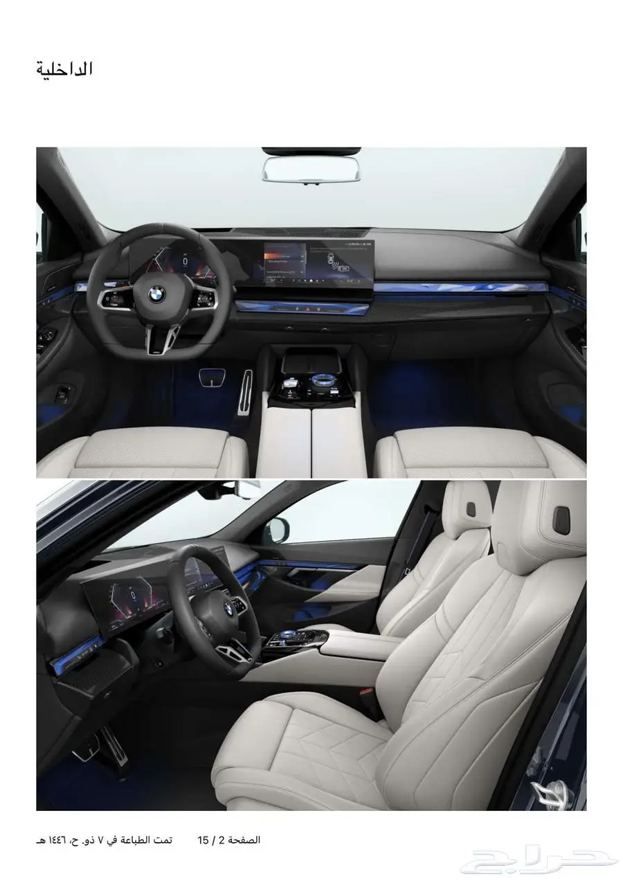 BMW 520i 2026 M SPORT package index