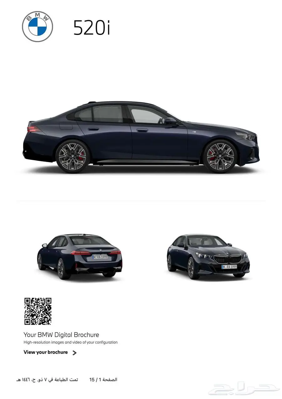 BMW 520i 2026 M SPORT package index