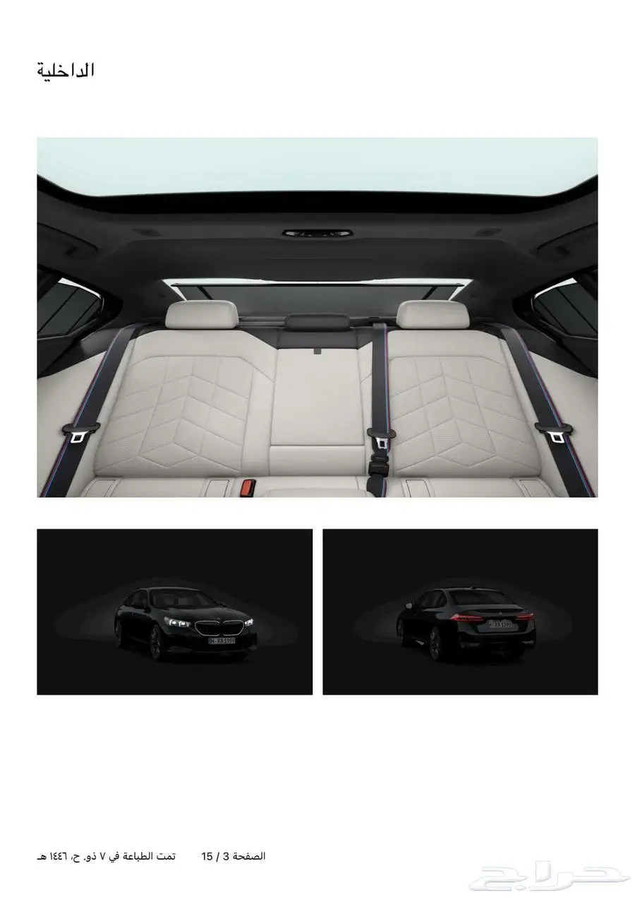 BMW 520i 2026 M SPORT package index