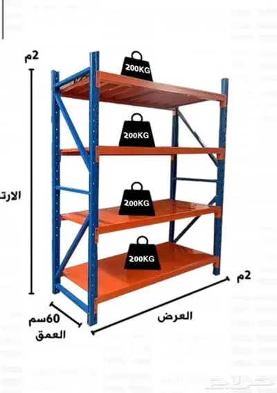 رفوف تخزين حديد 0
