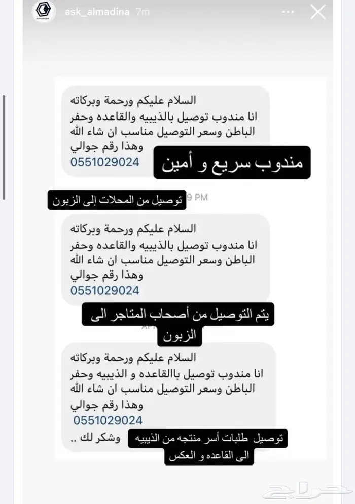 توصيل مشاوير وطلبات 0