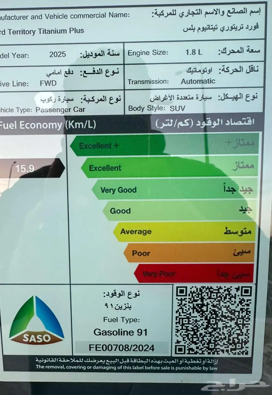 فورد تريتوري تيتانيوم موديل 2025 أقساط او كاش 5