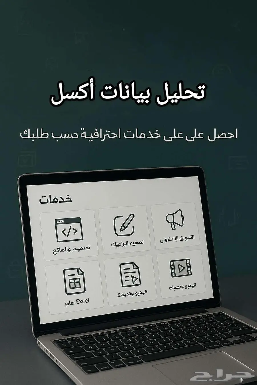 تحليل بيانات اكسل وملفات PDF 0