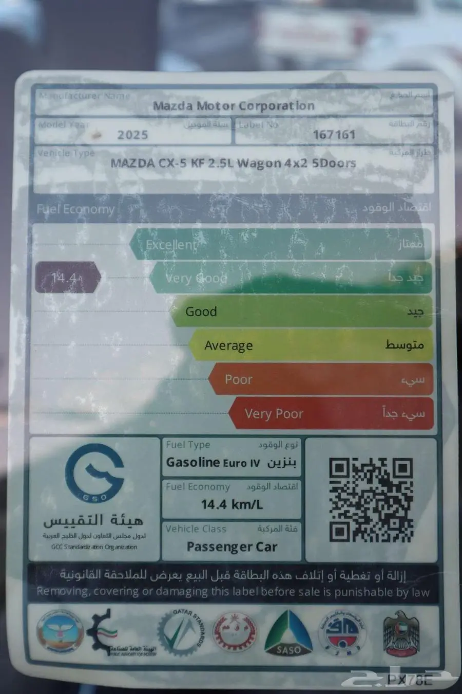 مازدا CX5 ستاندر 2025 اقل سعر 12