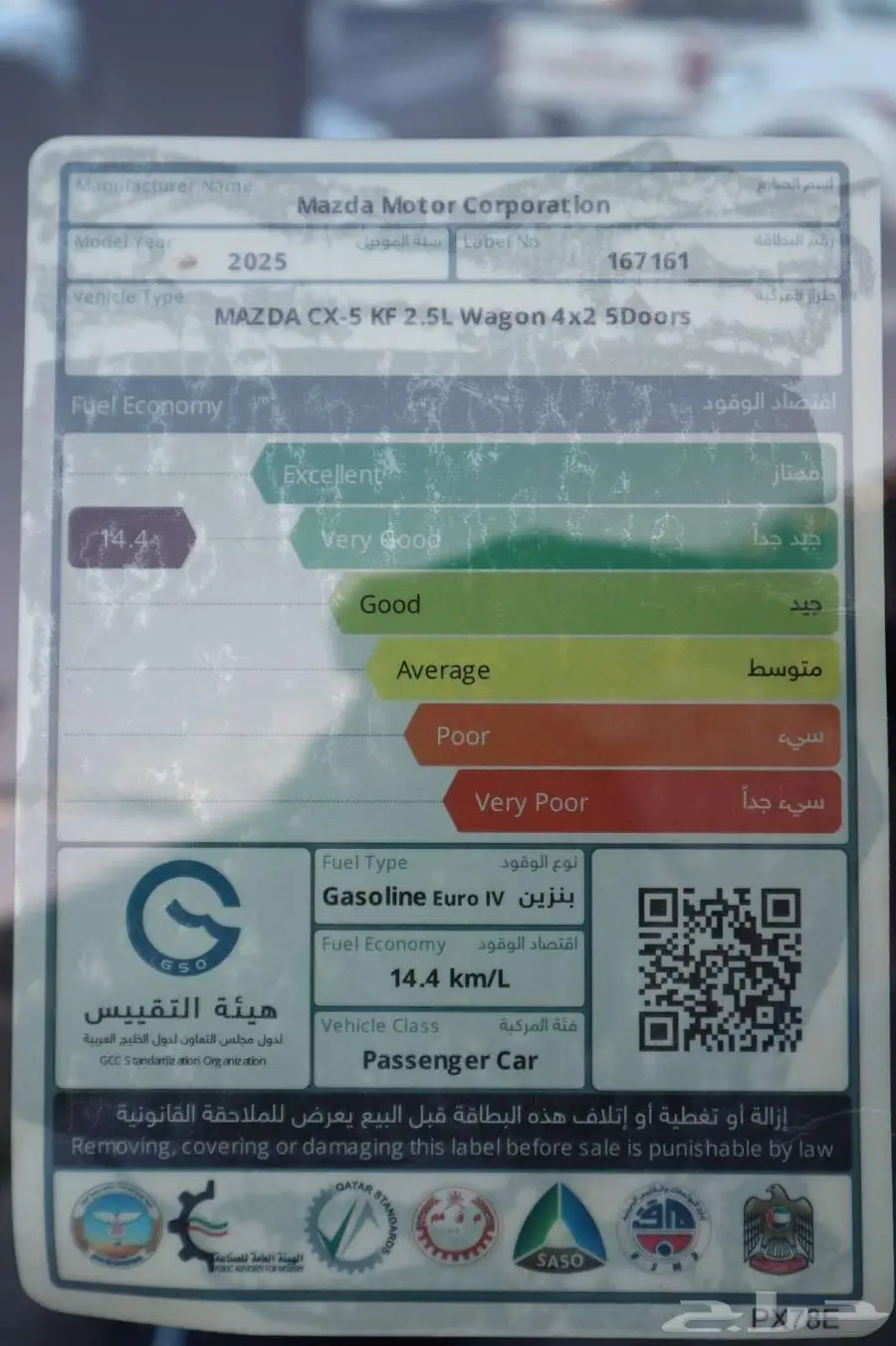 مازدا CX5 2025 ستاندر كويتي index