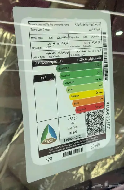 تويوتا لاندكروزر GXR رقم 2 ديزل موديل 2025 سعودي 8