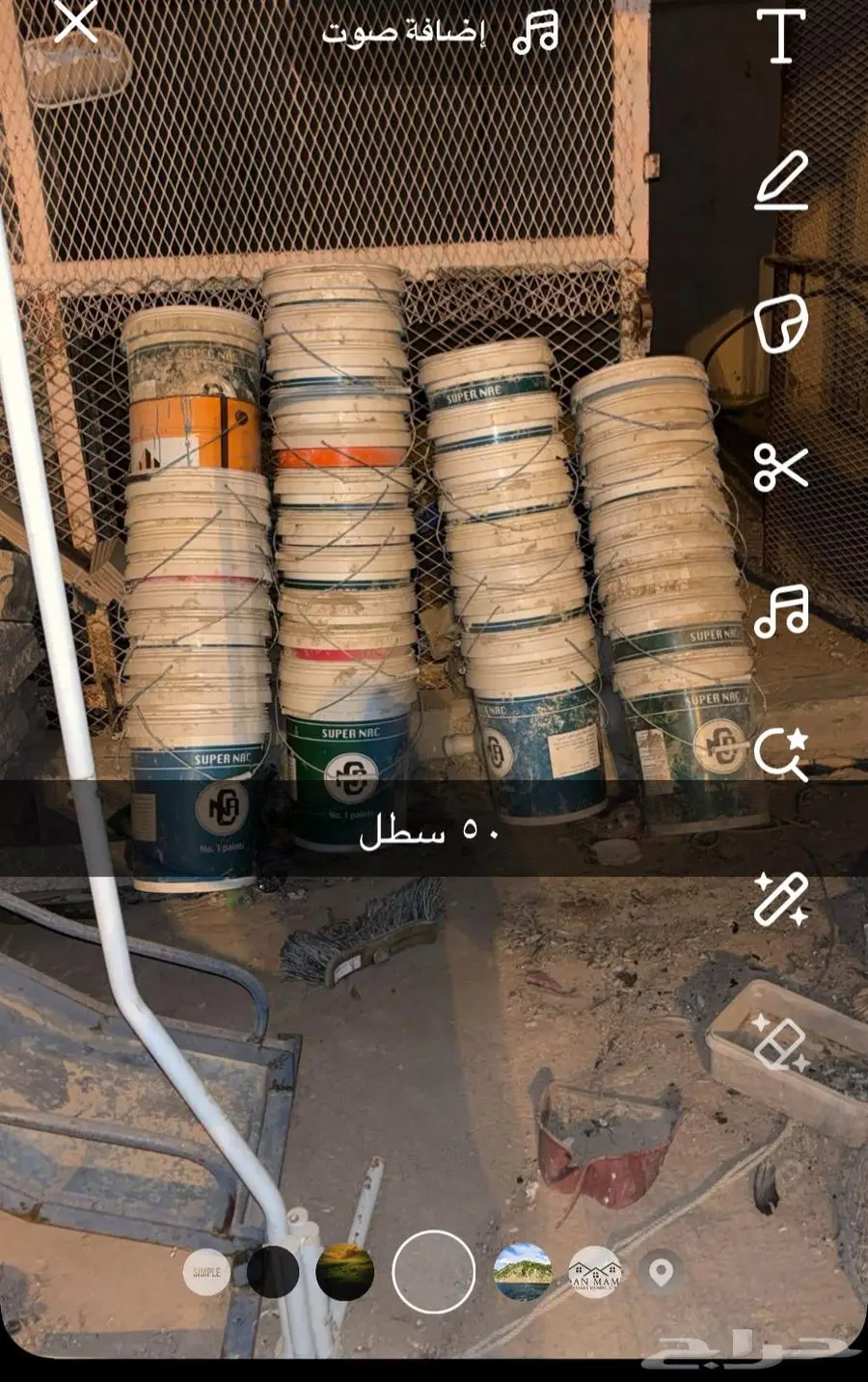 سطول بوية (سطل ) 0