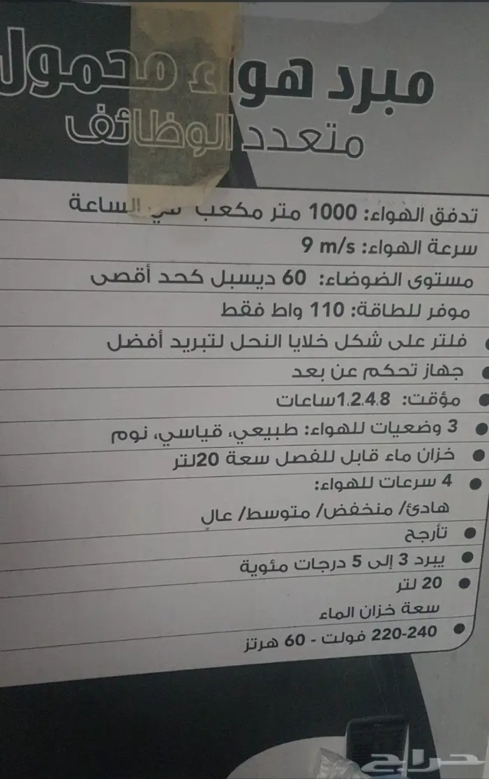 مكيف صحراوي متنقل 0