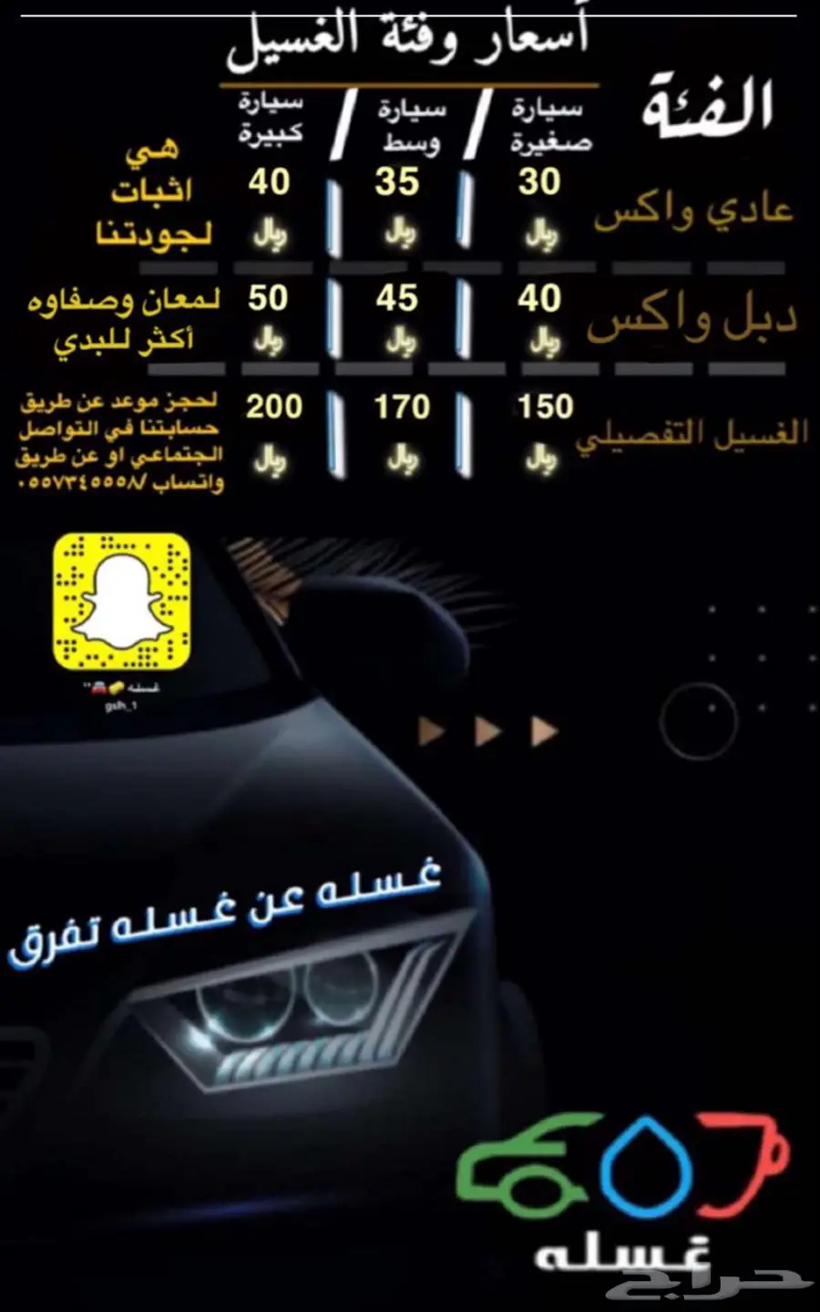تشغيل وتجهيز مغاسلك من الألف للياء 8