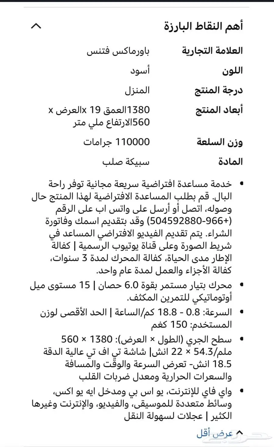 جهاز مشي كهربائي متعدد الوظائف من باورماكس فيتنس 2