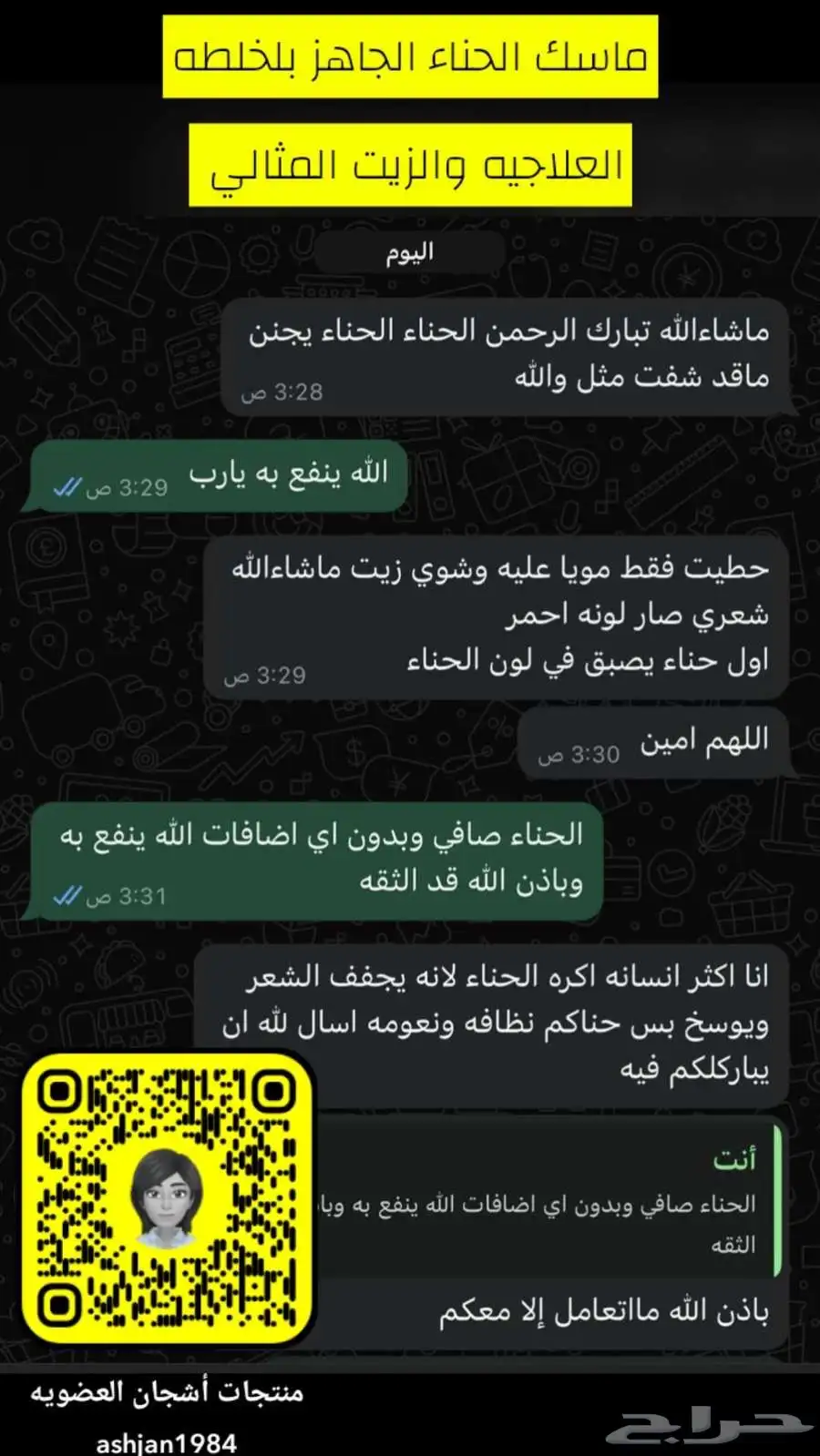 جازان حي الشاطي مخطط 8 31
