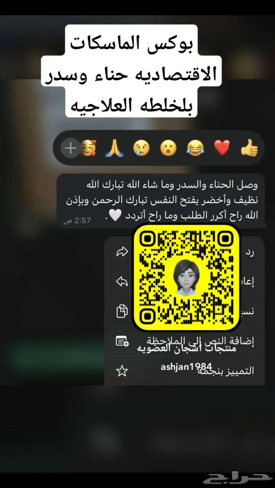 جازان حي الشاطي مخطط 8 33