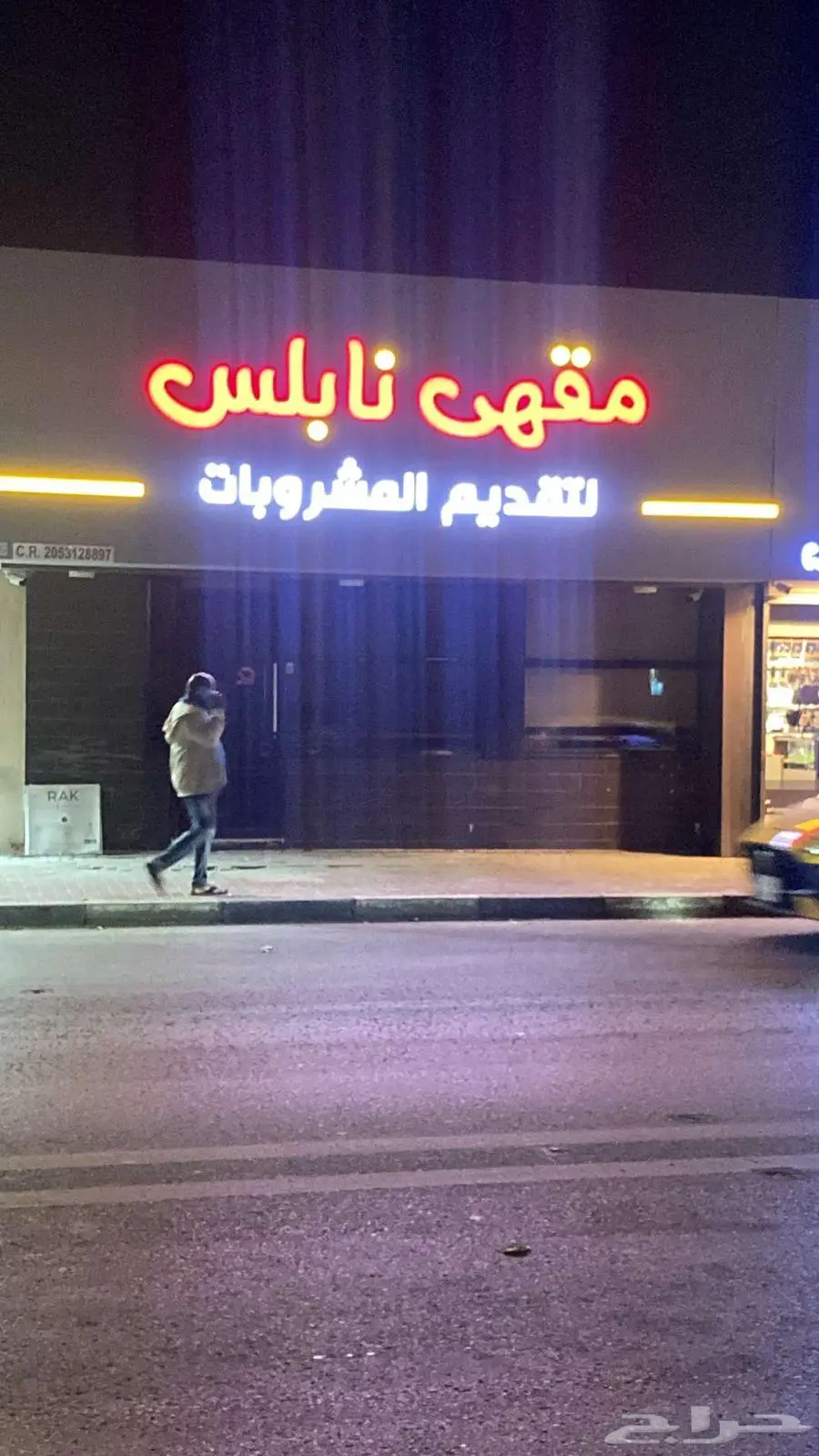 محل تجاري للتقبيل - القطيف شارع بدر حي الرابعة 0