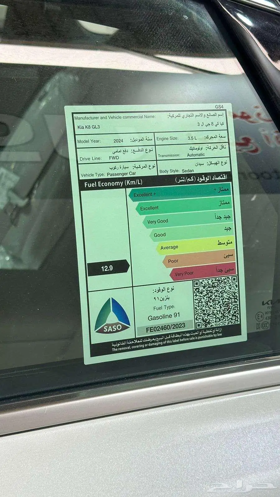 كيا k8 نص فل موديل 24 كاش وتقسيط باقل الاسعار 9
