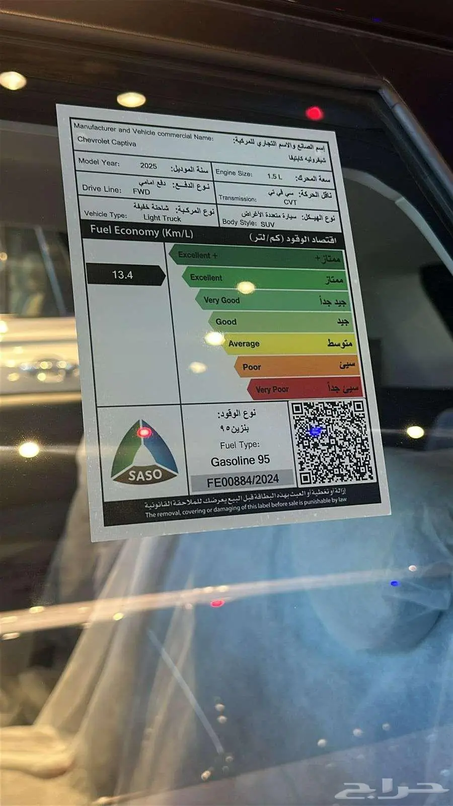 شيفرولية كابتيفيا LS ستاندر 2025 عرض خاص index