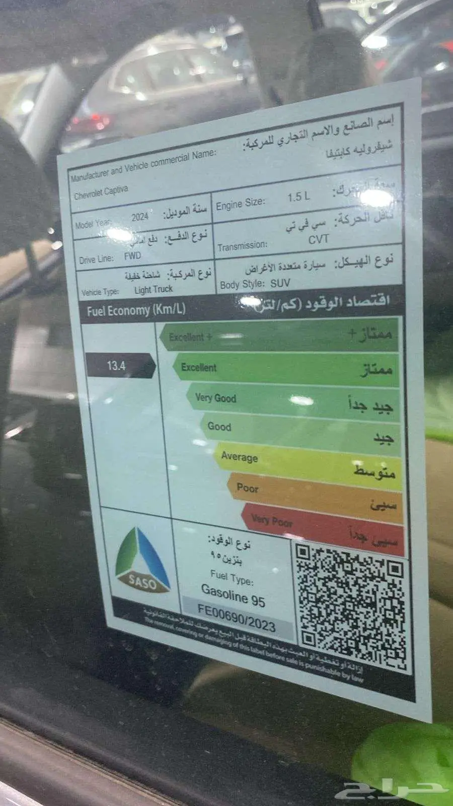 شيفروليه كابتفيا فل كامل البريمير ومتاح استاندر LS 2025 17