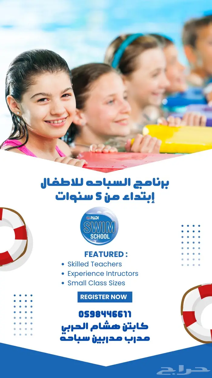 مدرب سباحه شخصي 0