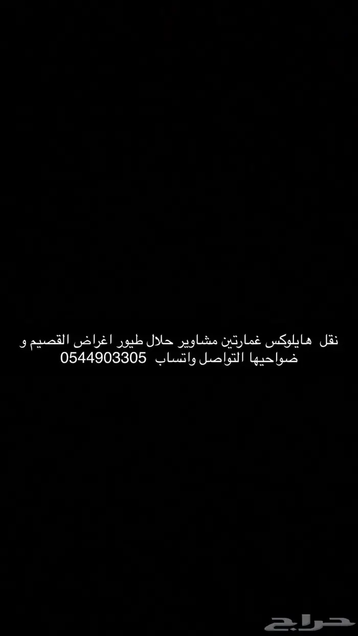 نقل مشاوير 0