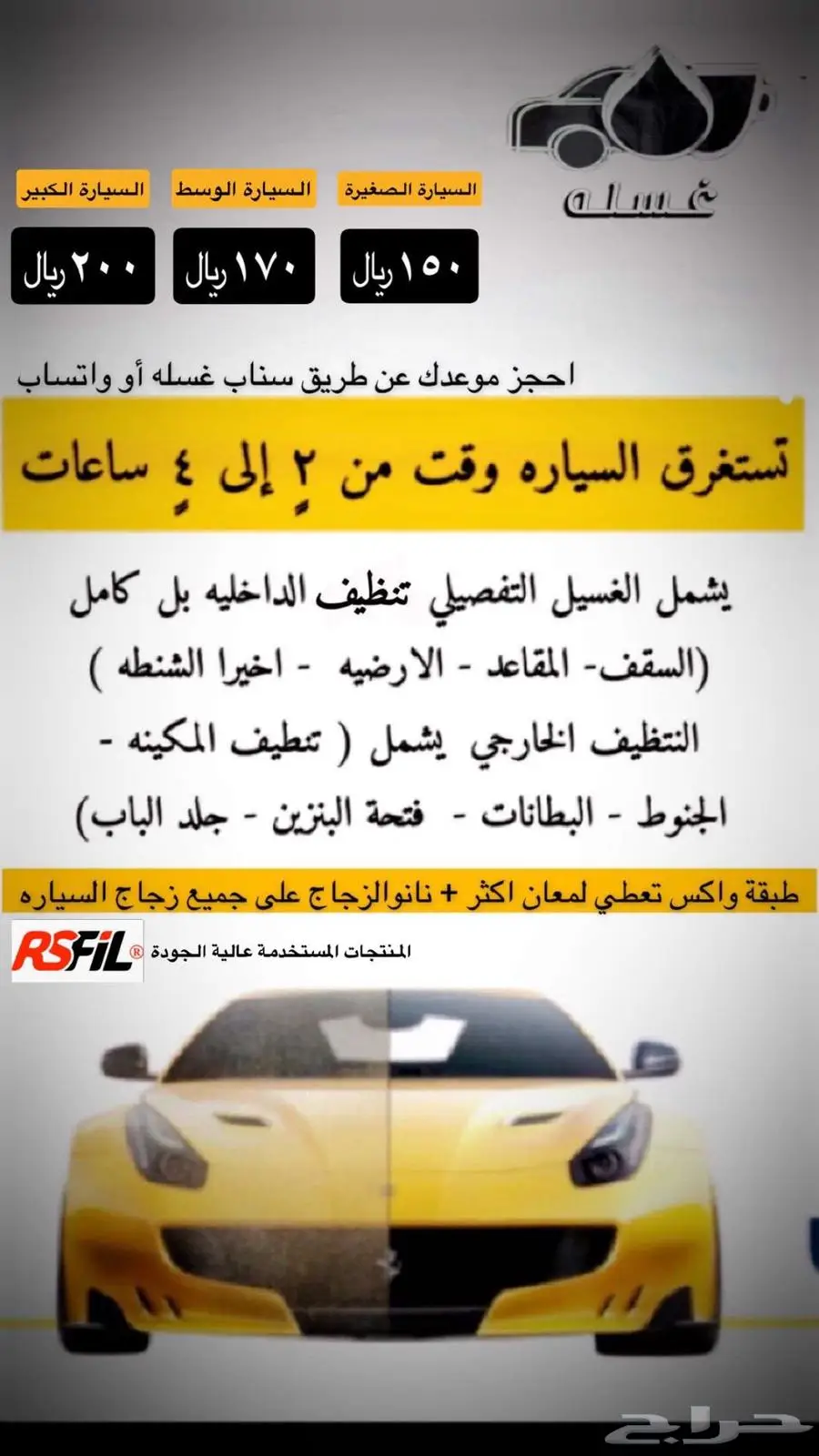 تشغيل وتجهيز مغاسلك من الألف للياء 3