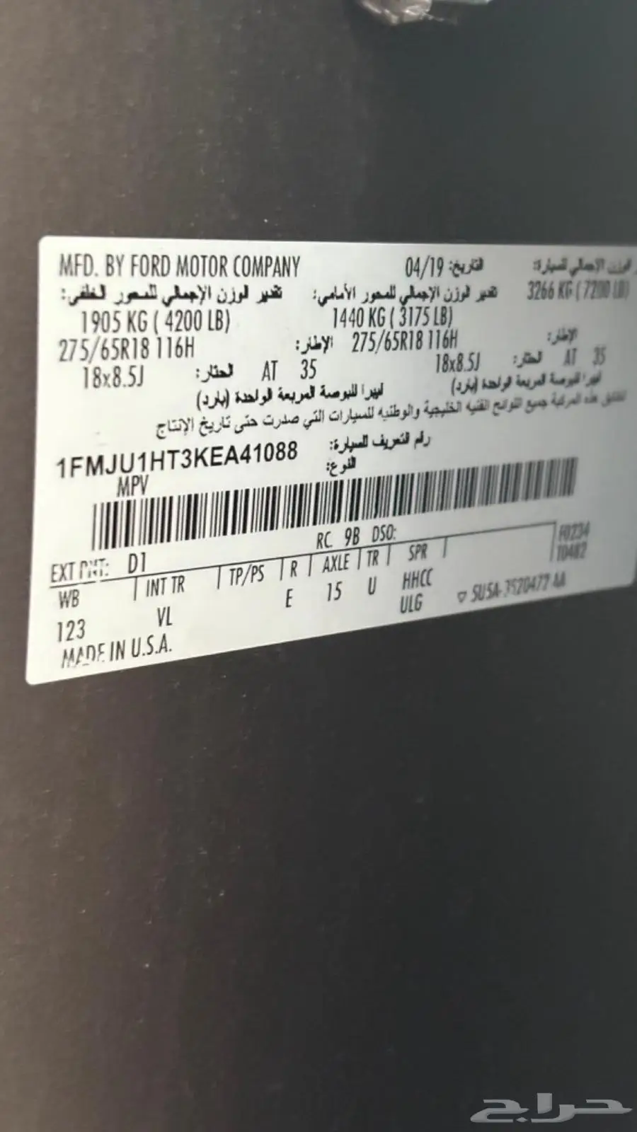فورد اكسبديش نظيف بالمره 0