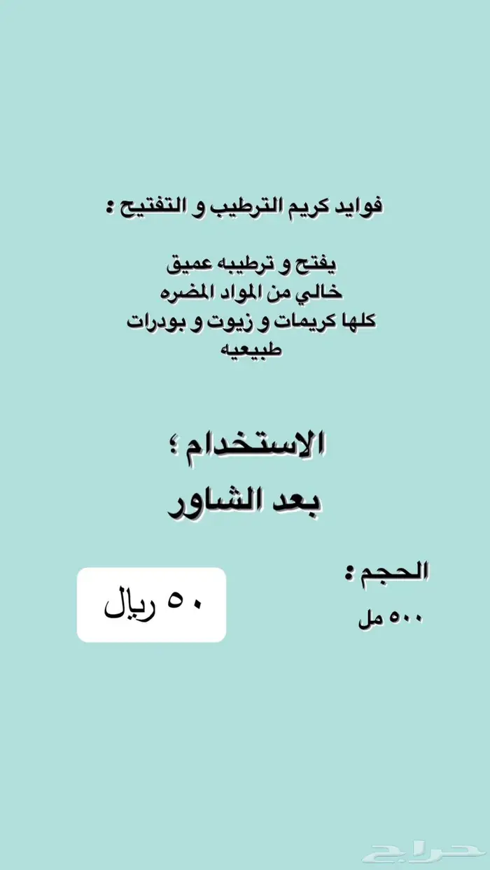 كريم تفتيح و ليفه غير 1