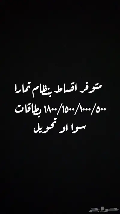 بطاقات سوا 0