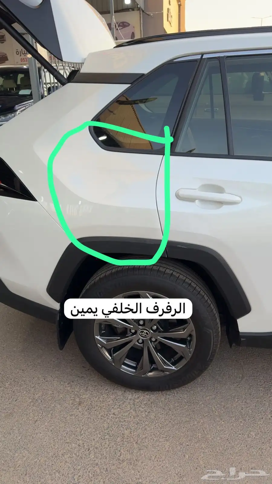 رافور index